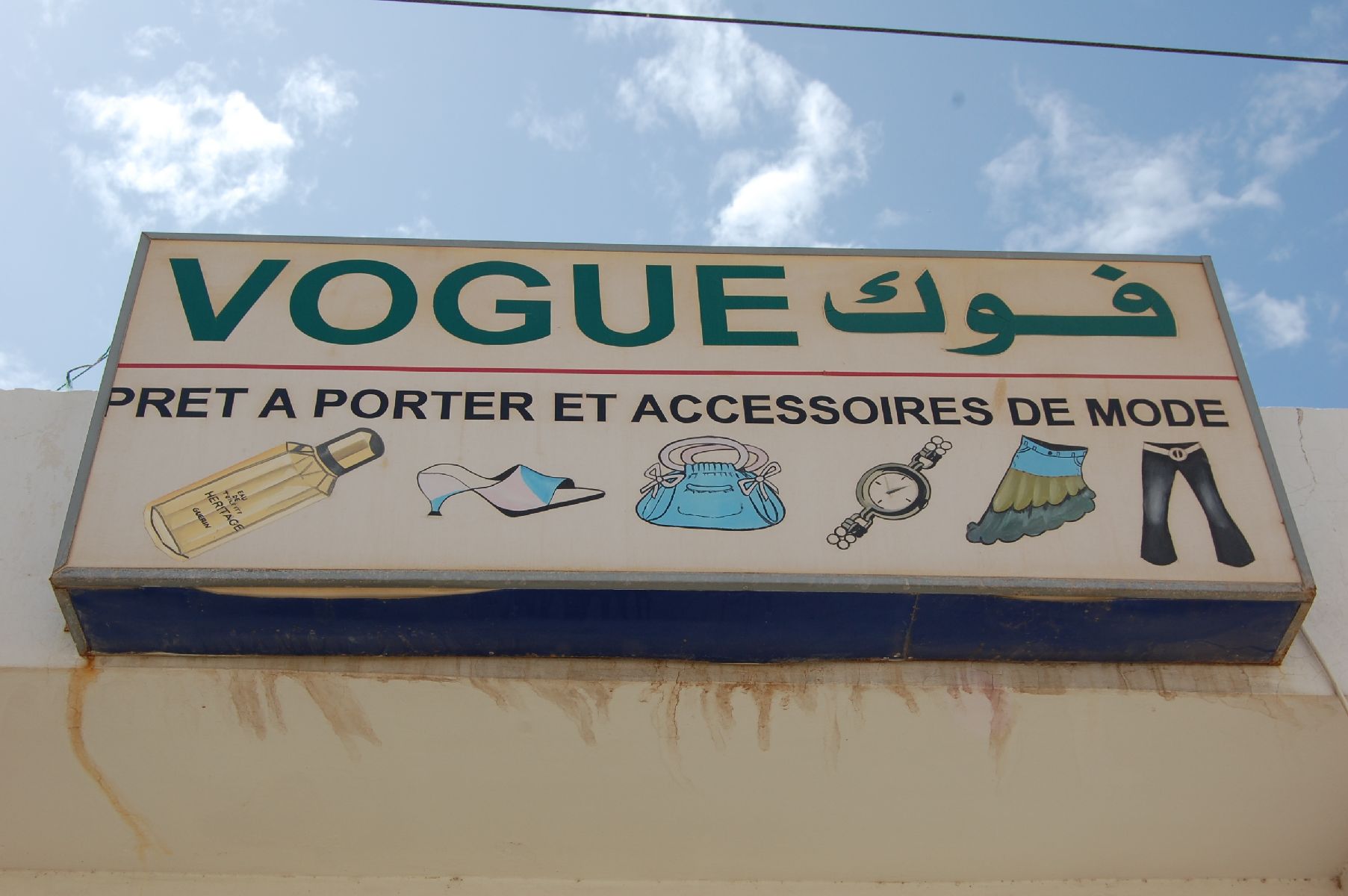 54. Imágenes de Nouadhibou, Mauritania