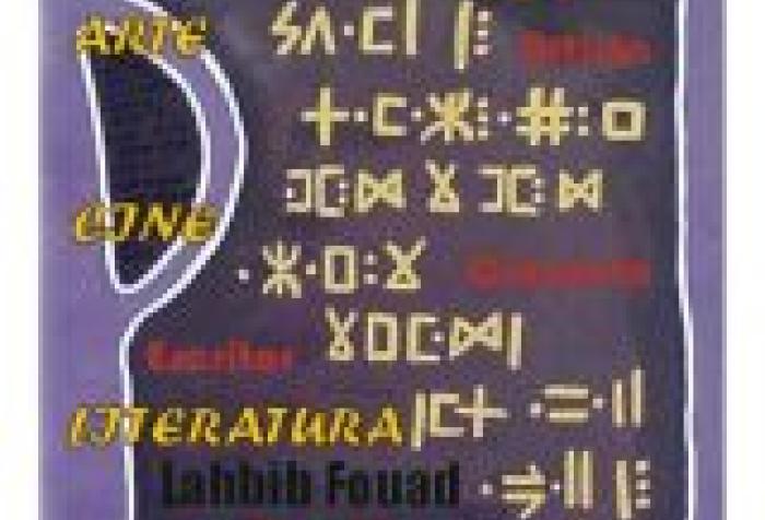 Jornadas de invierno Amazigh