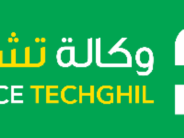 TECHGHIL: Agencia Nacional para el Empleo (Mauritania)