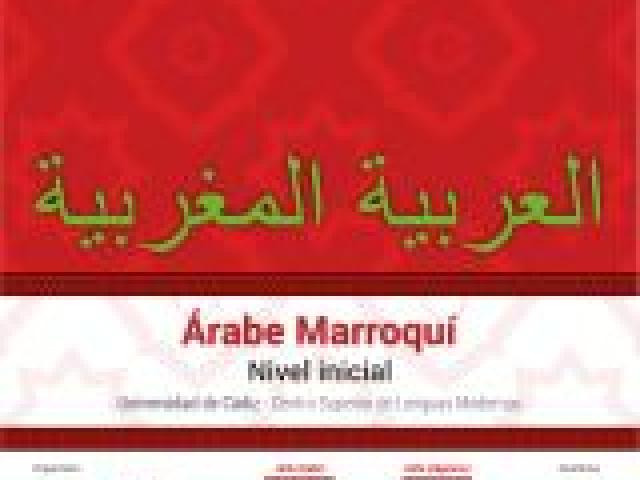 Curso de árabe marroquí. Nivel inicial